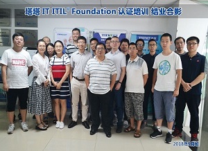 ITIL Foundation认证培训学员合影-2018.5