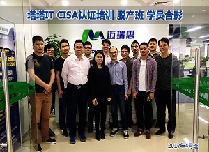 塔塔IT-CISA IT审计培训学员合影留念