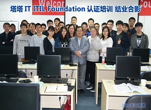 塔塔IT--ITIL培训学员合影留念2016年12月班