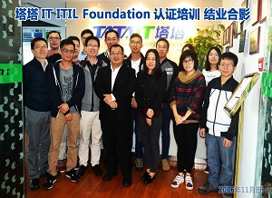 塔塔IT--ITIL培训学员合影留念2016年11月班