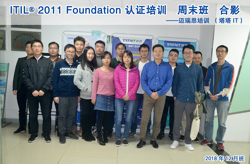 ITIL 2011 Foundation 认证培训 合影