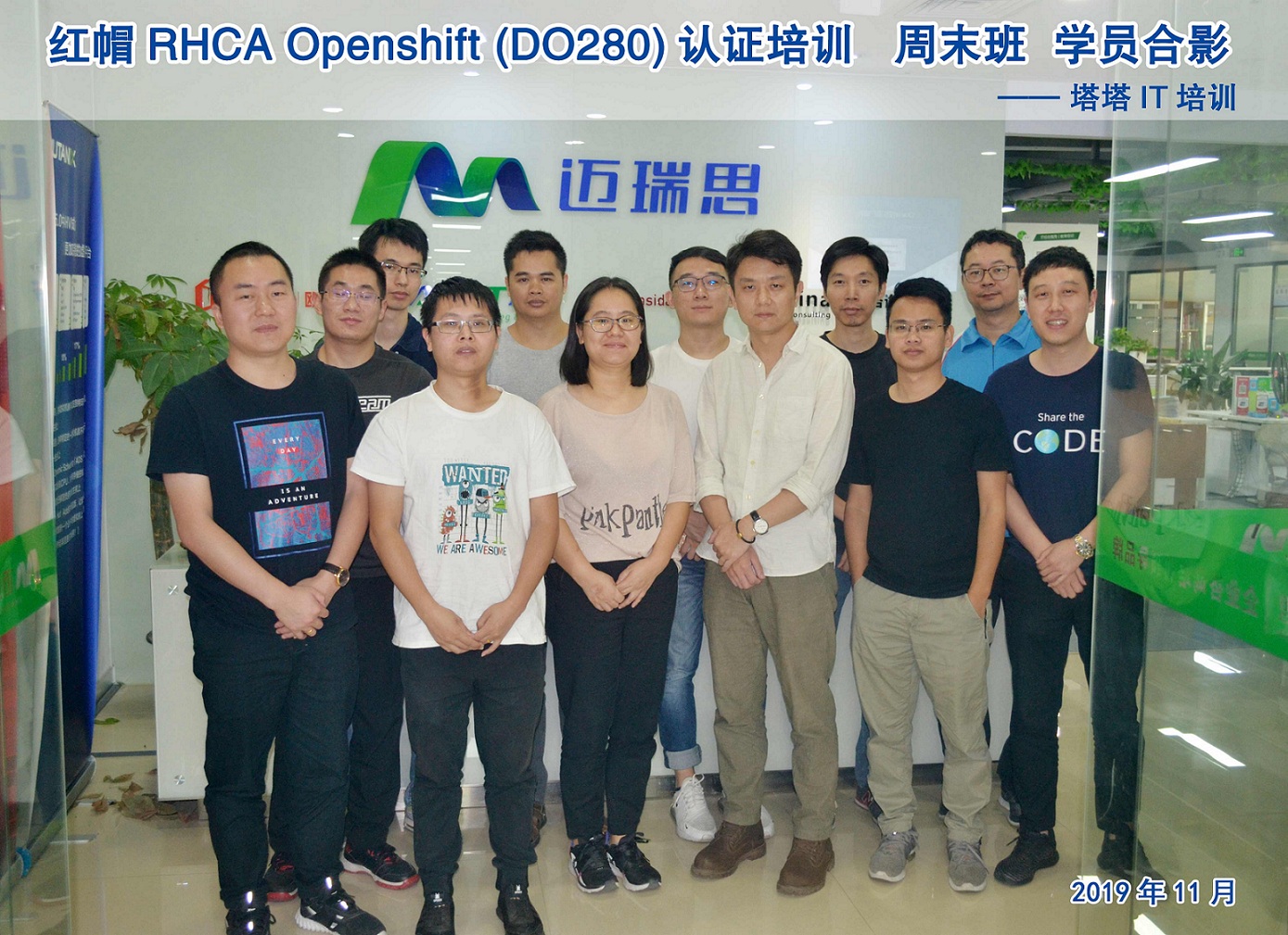 2019年11月红帽RHCA Opensshift（DO280）认证培训合影